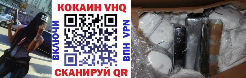 Кокаин VHQ  как найти закладки  Артёмовский 