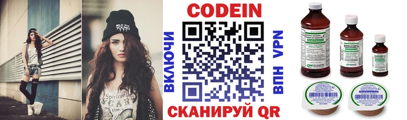 Кодеиновый сироп Lean Purple Drank  Артёмовский 