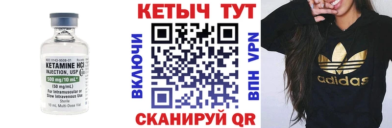КЕТАМИН ketamine  Артёмовский 